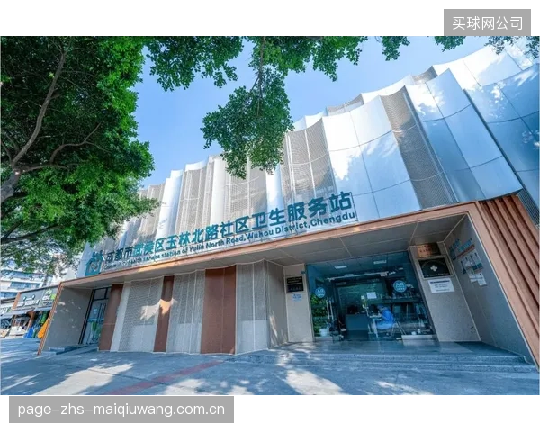 康复理疗服务嵌入社区卫生中心，确立了“体医融合”在基层空间布局的最终形态